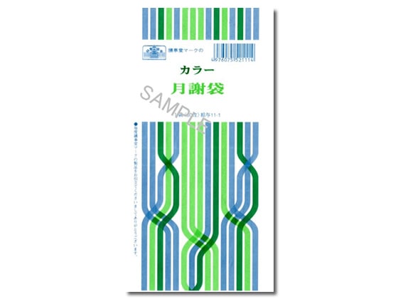 日本法令 カラー月謝袋 角8 30枚 給与11-1 1パック（ご注文単位1パック)【直送品】