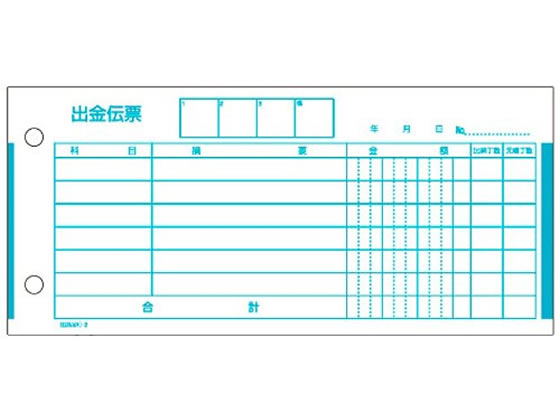 ヒサゴ 出金伝票 単式 300枚 2 1箱（ご注文単位1箱)【直送品】