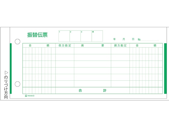 ヒサゴ 振替伝票 単式 300枚 3 1箱（ご注文単位1箱)【直送品】