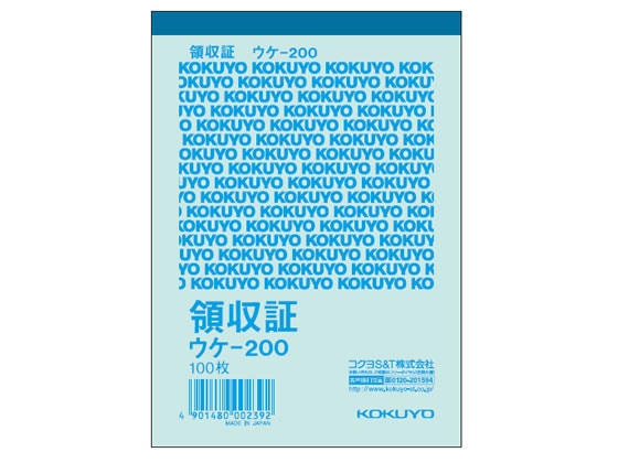 コクヨ 簡易領収証 ウケ-200 1冊（ご注文単位1冊)【直送品】