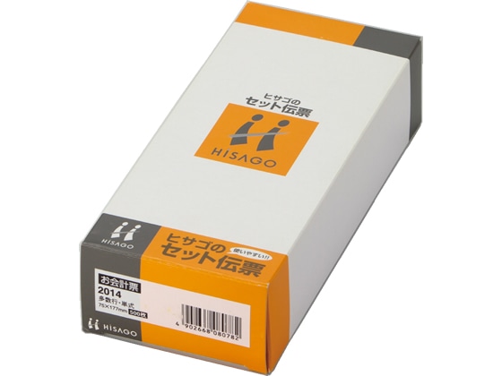 ヒサゴ お会計票(多数行) 75×177_1P 500枚 2014 1箱（ご注文単位1箱)【直送品】