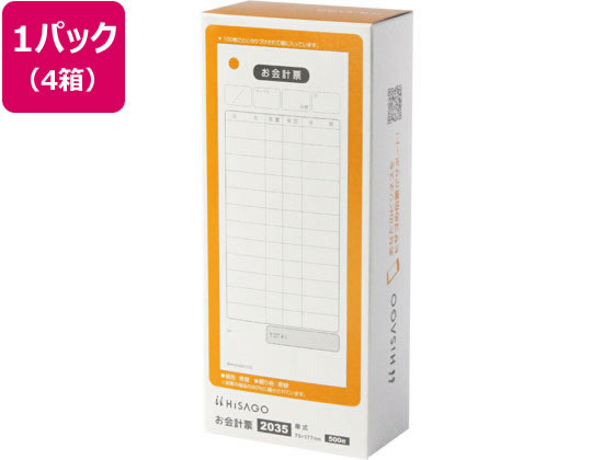 ヒサゴ お会計票 500枚 4箱 2035 1パック（ご注文単位1パック)【直送品】