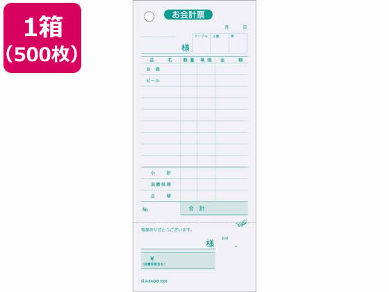 ヒサゴ お会計票 領収証付 500枚 2036 1箱（ご注文単位1箱)【直送品】