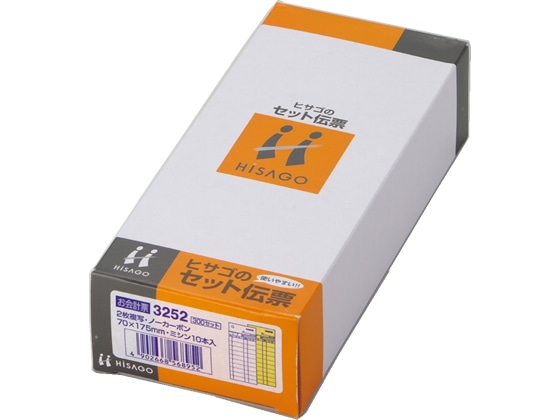 ヒサゴ お会計票 ミシン10本入 70×175_2P 300セット 3252 1箱（ご注文単位1箱)【直送品】