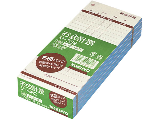 コクヨ お会計票(ノーカーボン複写) 5冊 テ-382 1パック（ご注文単位1パック)【直送品】