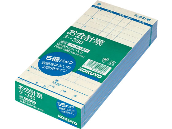 コクヨ お会計票(ノーカーボン複写) 5冊 テ-380 1パック（ご注文単位1パック)【直送品】