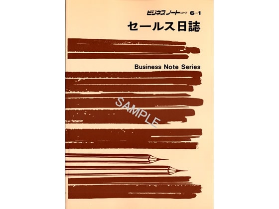 日本法令 セールス日誌 B5 ノート 6-1 1冊（ご注文単位1冊)【直送品】