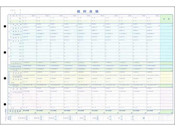 法令 2枚複写タテ式給料明細書兼給料台帳 給与2 1冊（ご注文単位1冊)【直送品】