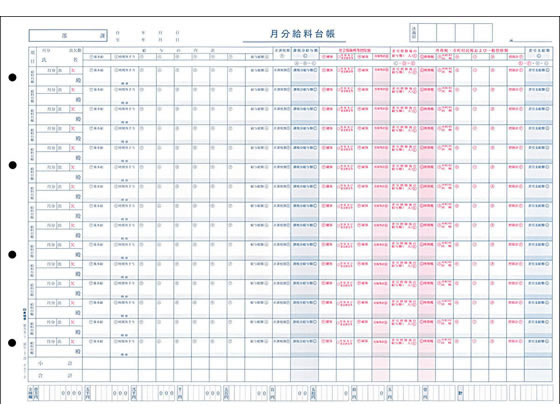 法令 3枚複写ヨコ式給料明細書・給料台帳 給与B-1 1冊（ご注文単位1冊)【直送品】