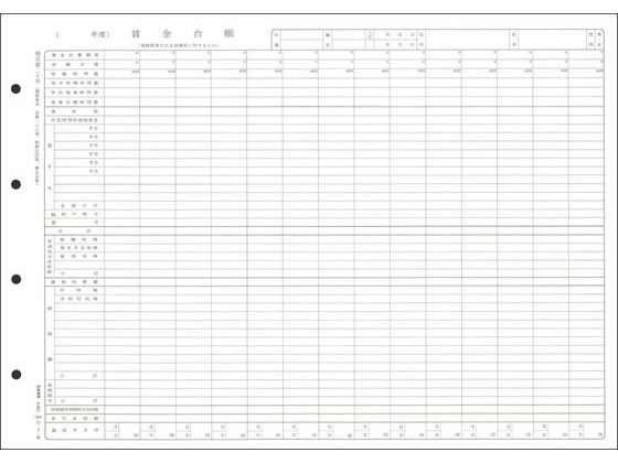 日本法令 賃金台帳B4 労基20(B4) 1冊（ご注文単位1冊)【直送品】