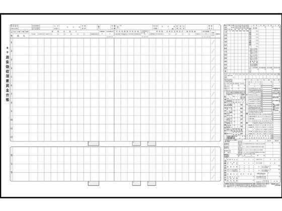 日本法令 タック式 源泉徴収簿兼賃金台帳台紙 給与F-2 1冊（ご注文単位1冊)【直送品】