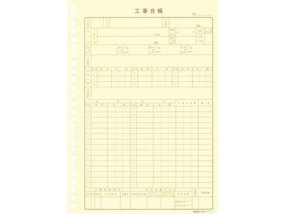 日本法令 工事台帳 20枚 建設35-1 1冊（ご注文単位1冊)【直送品】