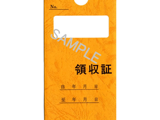 日本法令 1年用 家賃・地代・車庫等の領収証 契約7 1冊（ご注文単位1冊)【直送品】