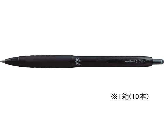 三菱鉛筆 ユニボールシグノ307 0.7mm 黒 10本 UMN30707.24 1箱（ご注文単位1箱)【直送品】