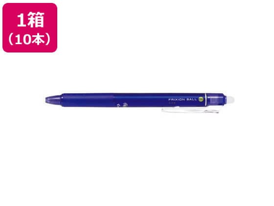 パイロット フリクションボールノック 0.5mm ブルー 10本 LFBK-23EF-L 1箱（ご注文単位1箱)【直送品】