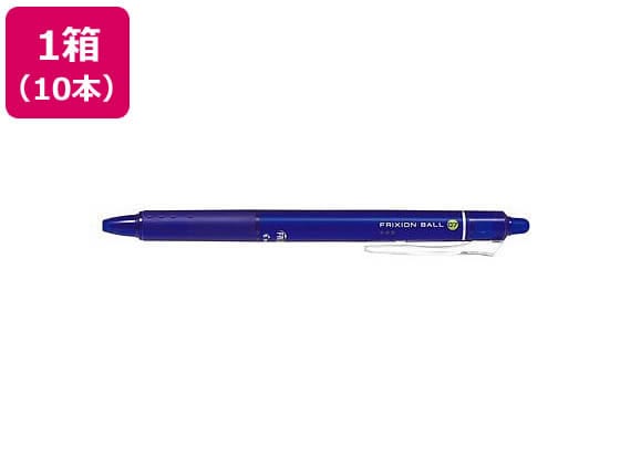 パイロット フリクションボールノック 0.7mm ブルー 10本 LFBK-23F-L 1箱（ご注文単位1箱)【直送品】