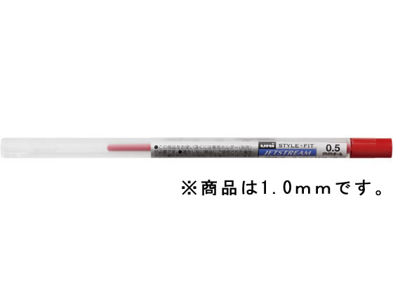 三菱鉛筆 スタイルフィット リフィル 油性 1.0mm レッド SXR8910.15 1本（ご注文単位1本)【直送品】