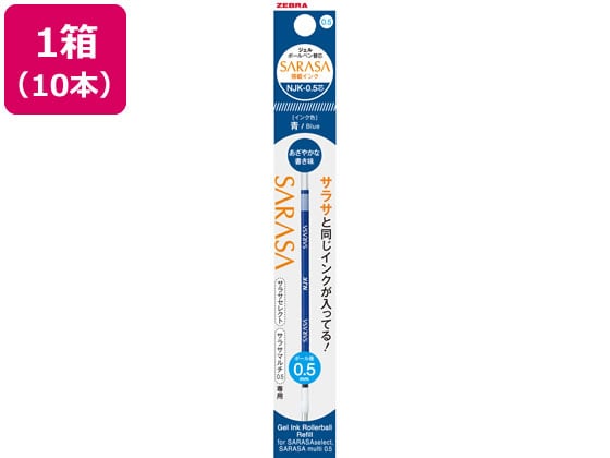 ゼブラ サラサセレクト用 NJK-0.5芯 0.5mm 青 10本 RNJK5-BL 1箱（ご注文単位1箱)【直送品】