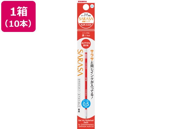 ゼブラ サラサセレクト用 NJK-0.5芯 0.5mm 赤 10本 RNJK5-R 1箱（ご注文単位1箱)【直送品】