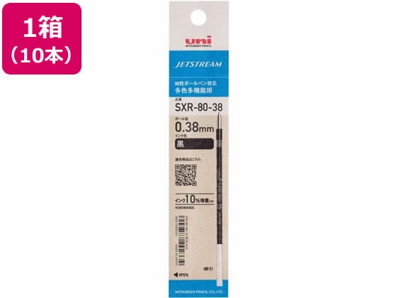 三菱鉛筆 ジェットストリーム多色0.38mm替芯黒10本 SXR8038K24 1箱（ご注文単位1箱)【直送品】