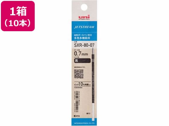 三菱鉛筆 ジェットストリーム多色0.7mm替芯黒10本 SXR8007K.24 1箱（ご注文単位1箱)【直送品】