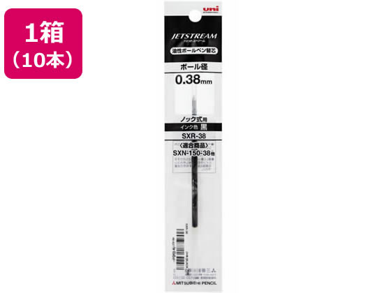 三菱鉛筆 ジェットストリーム単色0.38mm替芯 黒10本 SXR-38.24 1箱（ご注文単位1箱)【直送品】