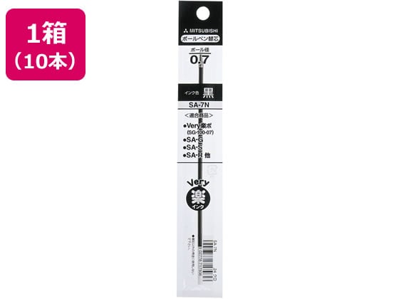 三菱鉛筆 油性ボールペン0.7mm替芯 黒 10本 SA7N.24 1箱（ご注文単位1箱)【直送品】