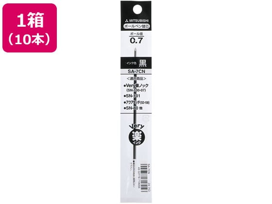 三菱鉛筆 油性ボールペン0.7mm替芯 黒 10本 SA7CN.24 1箱（ご注文単位1箱)【直送品】