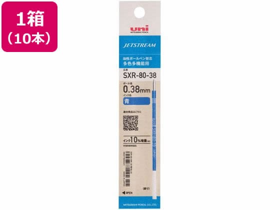 三菱鉛筆 ジェットストリーム多色0.38mm替芯青10本 SXR8038K33 1箱（ご注文単位1箱)【直送品】