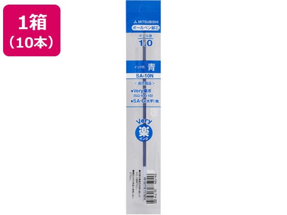 三菱鉛筆 油性ボールペン1.0mm替芯 青 10本 SA10N.33 1箱（ご注文単位1箱)【直送品】