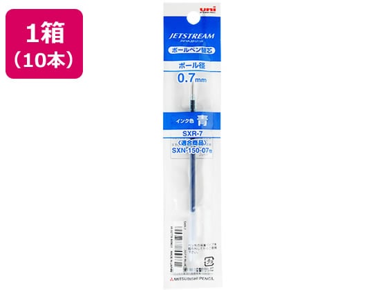 三菱鉛筆 ジェットストリーム単色0.7mm替芯 青 10本 SXR7.33 1箱（ご注文単位1箱)【直送品】