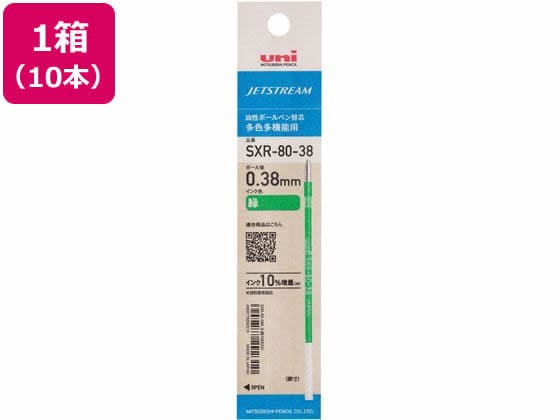 三菱鉛筆 ジェットストリーム多色0.38mm替芯緑10本 SXR8038K.6 1箱（ご注文単位1箱)【直送品】