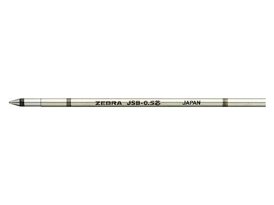 ゼブラ ジェルボールペン替芯 ブラック JSB-0.5芯 RJSB5-BK 1本（ご注文単位1本)【直送品】