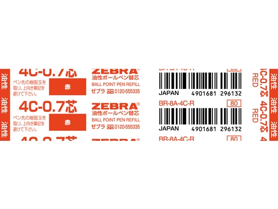ゼブラ 油性ボールペン替芯4C-0.7芯 赤 10本 BR-8A-4C-R 1箱（ご注文単位1箱)【直送品】