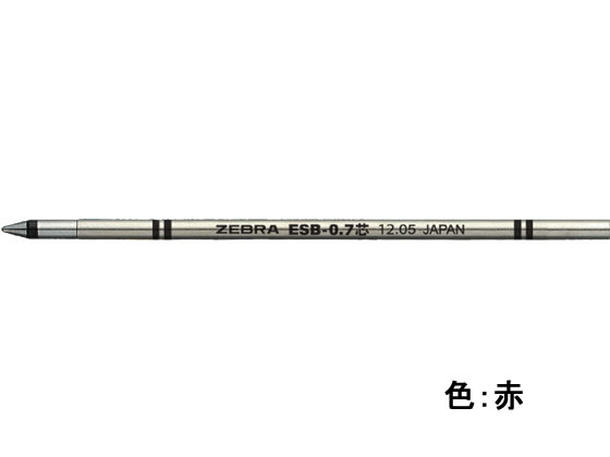 ゼブラ エマルジョンボールペン替芯 ESB-0.7芯 赤 RESB7-R 1本（ご注文単位1本)【直送品】