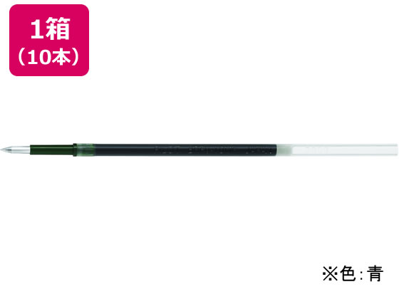 パイロット 油性ボールペン替芯 0.3mm 青 10本 BRFV-10MF-L 1箱（ご注文単位1箱)【直送品】