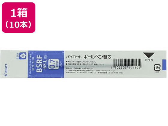 パイロット 油性ボールペン0.7mm替芯 青 10本 BSRF6FL 1箱（ご注文単位1箱)【直送品】