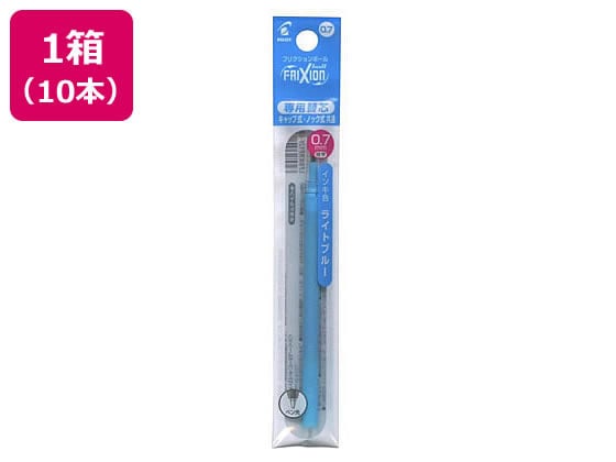 パイロット フリクションボール替芯0.7mm ライトブルー10本 LFBKRF12FLB 1箱（ご注文単位1箱)【直送品】