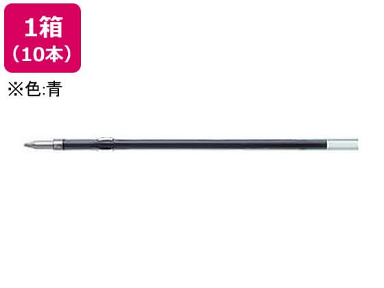 パイロット 油性ボールペン0.5mm替芯 青 10本 BSRF8EFL 1箱（ご注文単位1箱)【直送品】