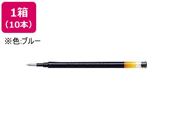 パイロット ゲルインキボールペン1.0mm替芯 青 10本 LG2RF8ML 1箱（ご注文単位1箱)【直送品】