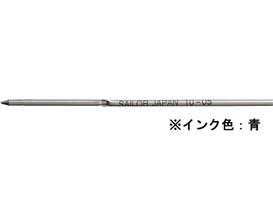 セーラー 油性ボールペン0.7mm替芯 ブルー 18-0104-240 1本（ご注文単位1本)【直送品】