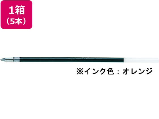 セーラー 油性ボールペン0.7mm替芯 オレンジ 5本 18-5253-273 1箱（ご注文単位1箱)【直送品】