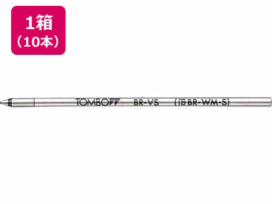 トンボ鉛筆 油性ボールペン0.7mm替芯 赤 10本 BR-VS25 1箱（ご注文単位1箱)【直送品】