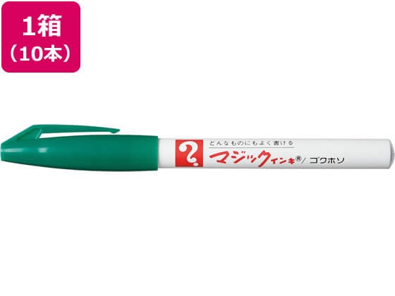 寺西 マジックインキ No.700 極細 緑 10本 M700-T4 1箱（ご注文単位1箱)【直送品】