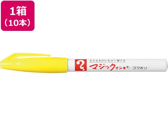 寺西 マジックインキNO.700極細 黄 10本 M700-T5 1箱（ご注文単位1箱)【直送品】