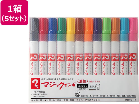 寺西化学工業 マジックインキNO.500 12色セット 5セット 1箱（ご注文単位1箱)【直送品】