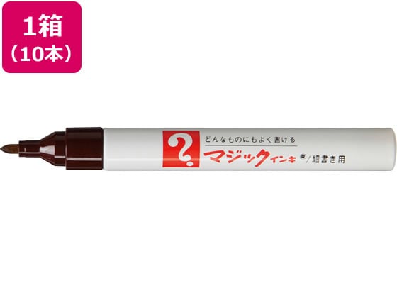 寺西 マジックインキNO.500細字 焦茶 10本 M500-T18 1箱（ご注文単位1箱)【直送品】