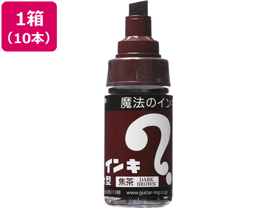 寺西 マジックインキ 大型 焦茶 10本 ML-T18 1箱（ご注文単位1箱)【直送品】