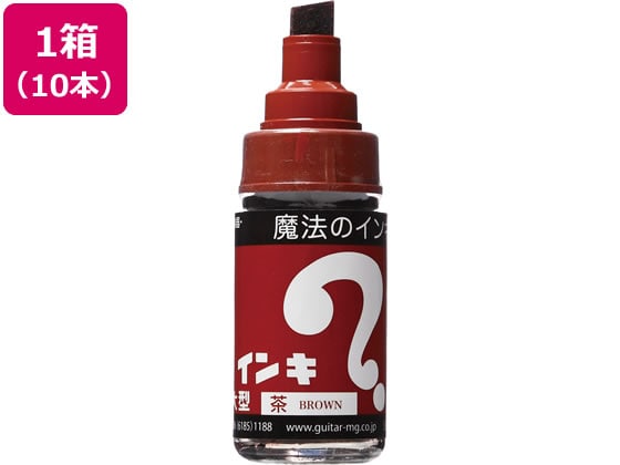 寺西 マジックインキ 大型 茶 10本 ML-T6 1箱（ご注文単位1箱)【直送品】