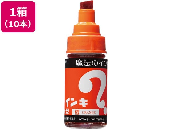 寺西 マジックインキ 大型 橙 10本 ML-T7 1箱（ご注文単位1箱)【直送品】